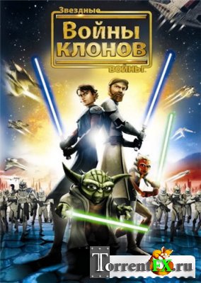 :   / Star Wars: The Clone Wars [04x01-13  22] (2011-2012) WEB-DLRip