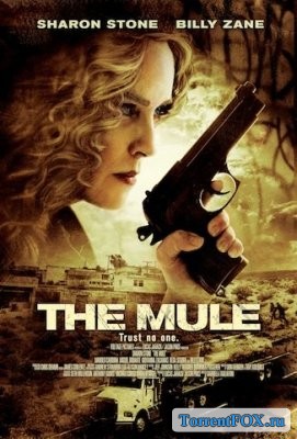  / The Mule (2013)