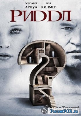  / Riddle (2013)
